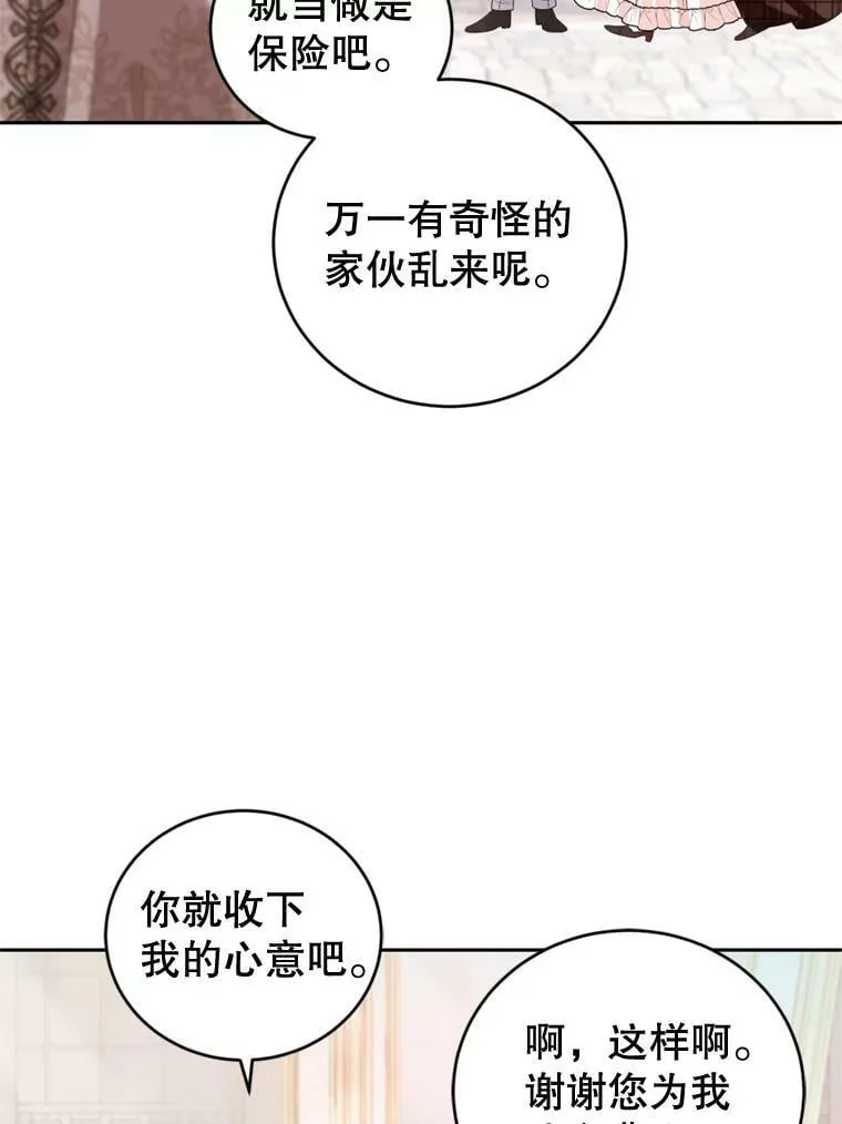 67.准备营业 第98页