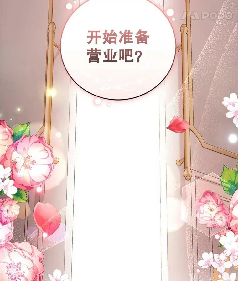 67.准备营业 第104页