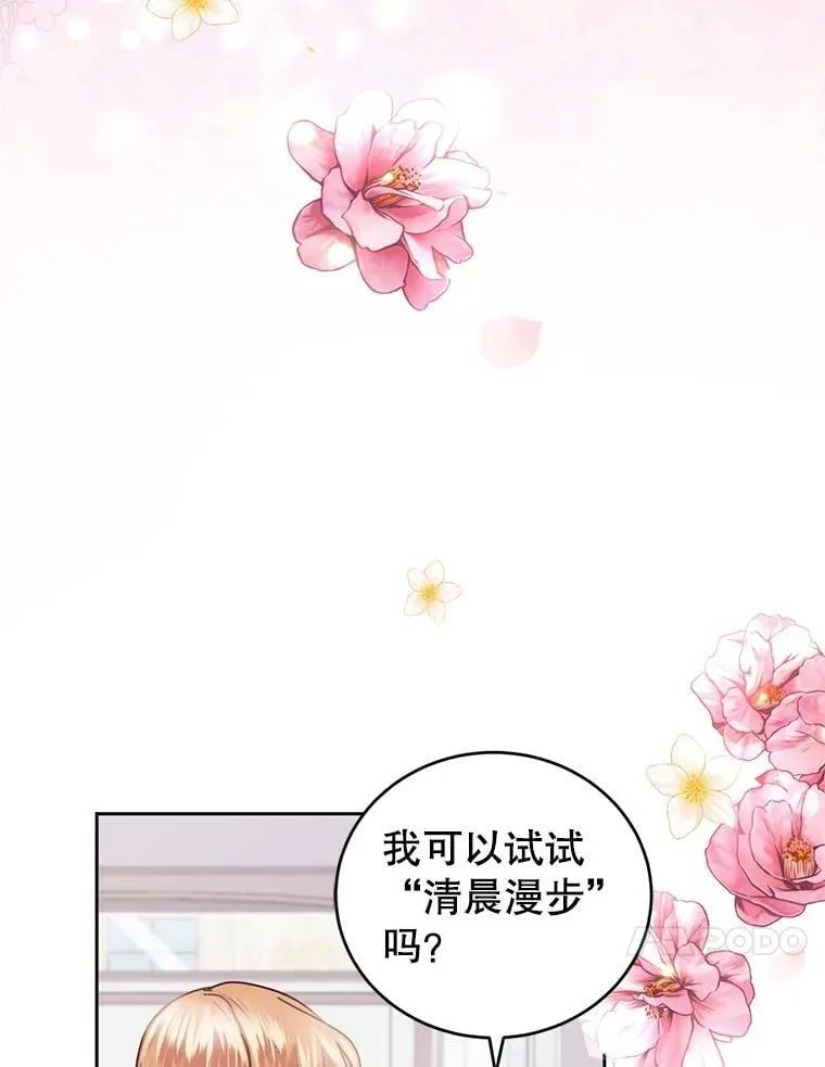 68.要告白了？ 第10页