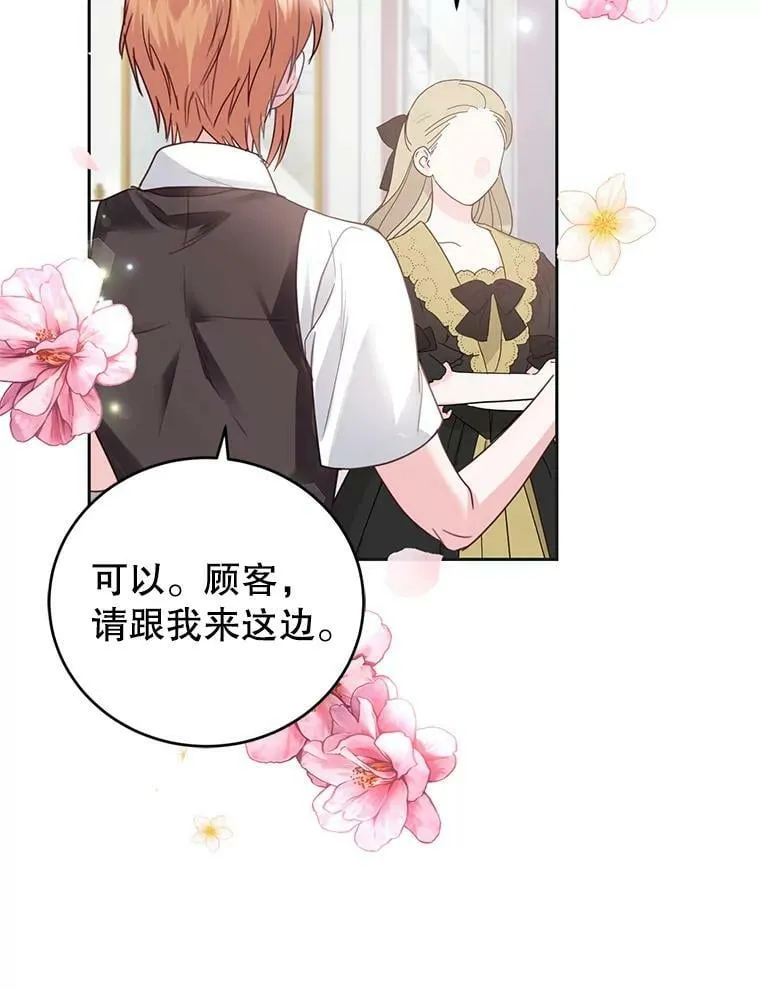 68.要告白了？ 第11页