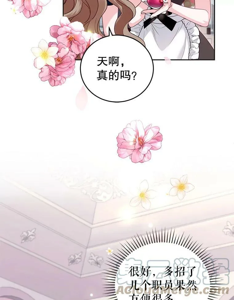 68.要告白了？ 第13页