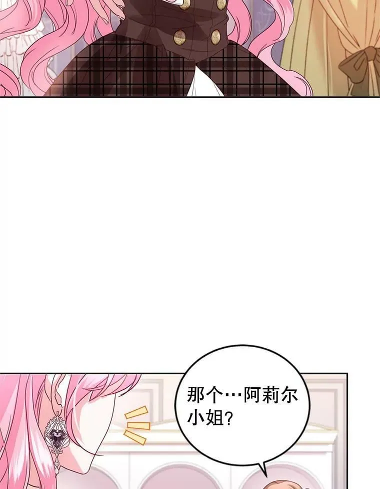 68.要告白了？ 第15页