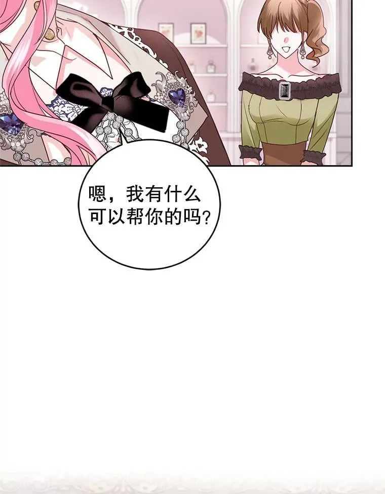 68.要告白了？ 第16页