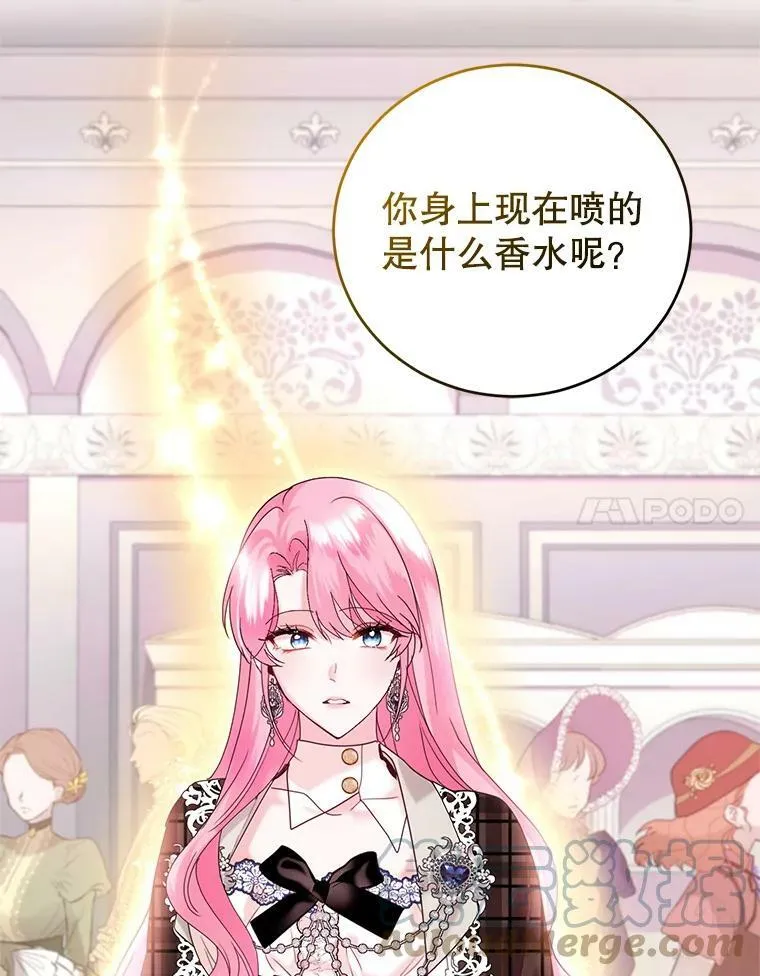 68.要告白了？ 第17页