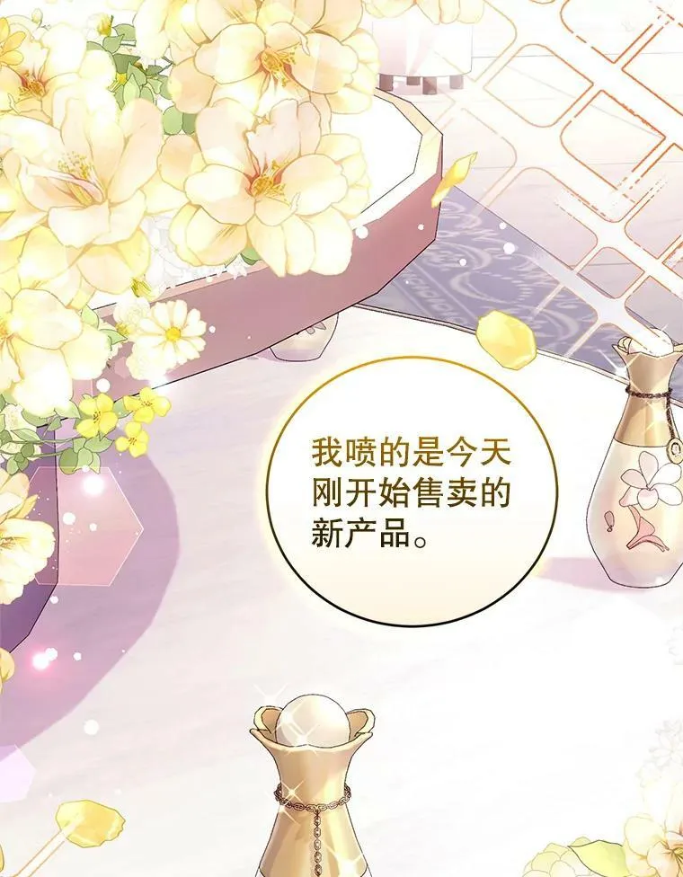 68.要告白了？ 第19页