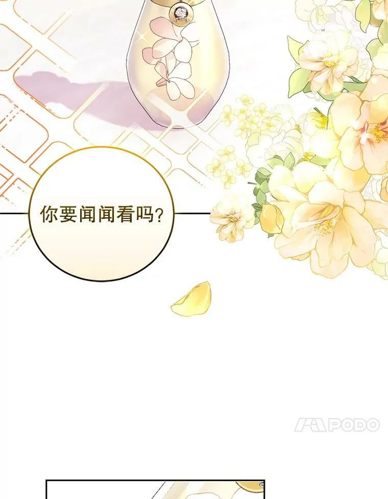 68.要告白了？ 第20页