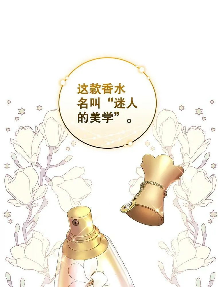 68.要告白了？ 第22页