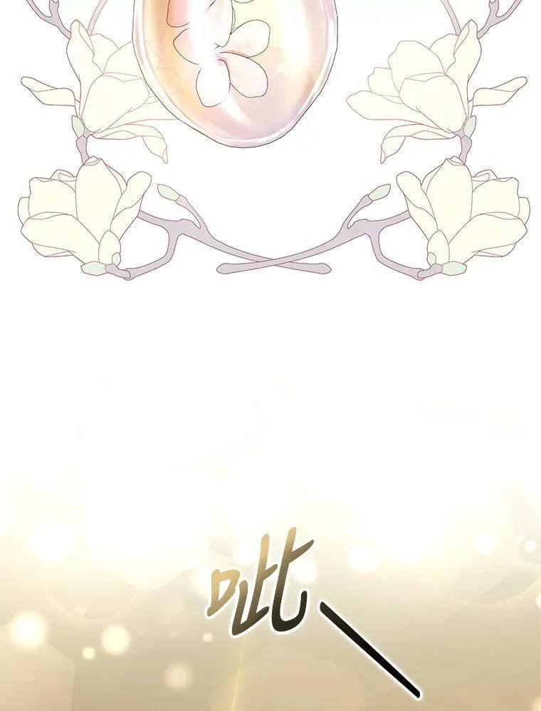 68.要告白了？ 第23页