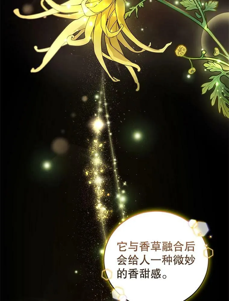 68.要告白了？ 第26页