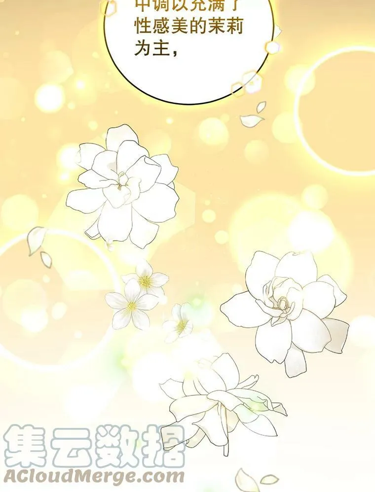68.要告白了？ 第29页