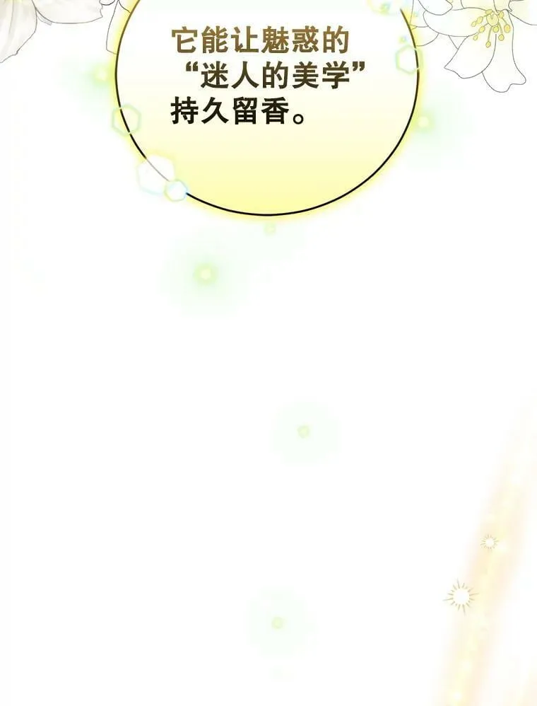68.要告白了？ 第31页
