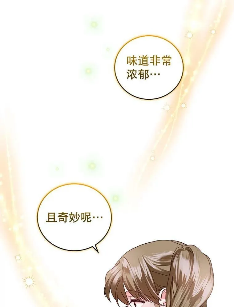 68.要告白了？ 第32页