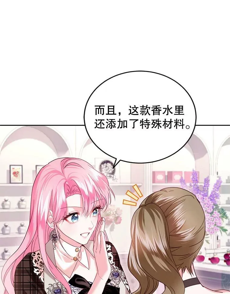 68.要告白了？ 第34页