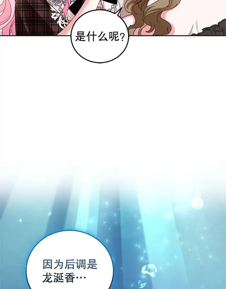 68.要告白了？ 第35页