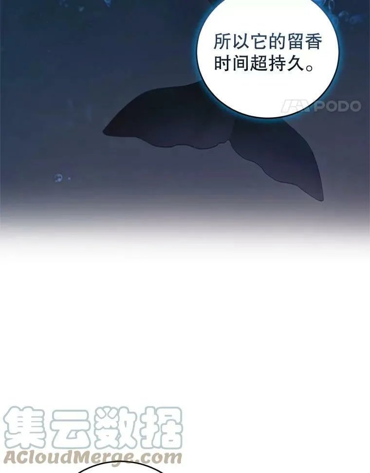 68.要告白了？ 第37页