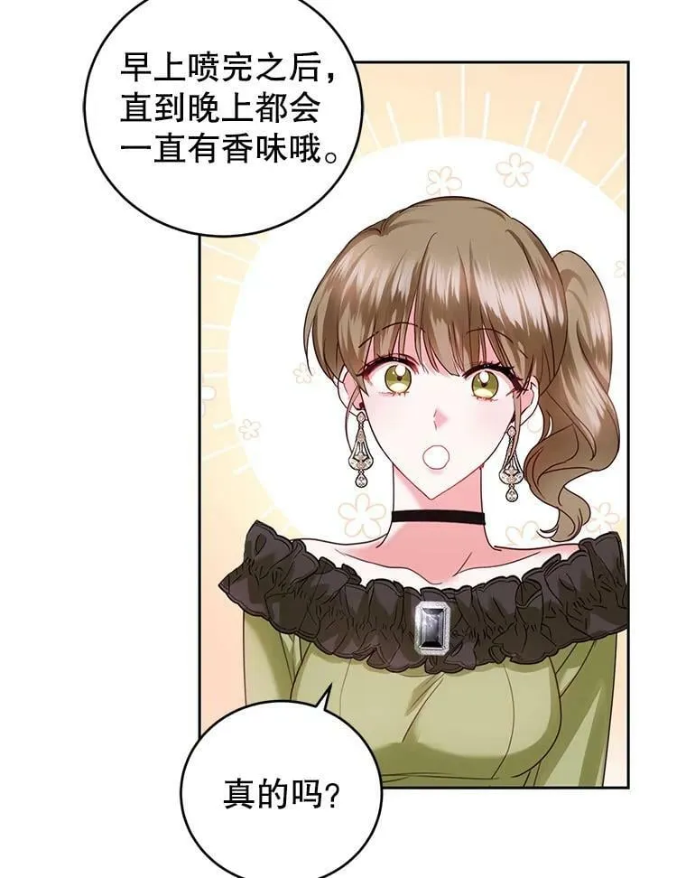 68.要告白了？ 第38页