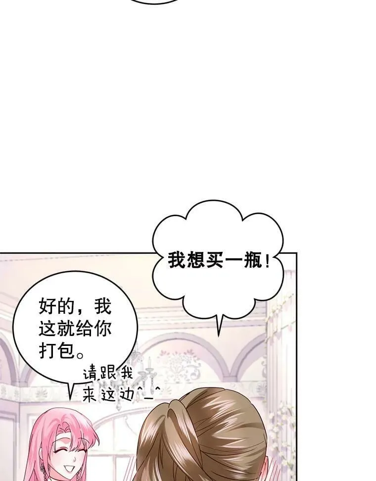 68.要告白了？ 第39页