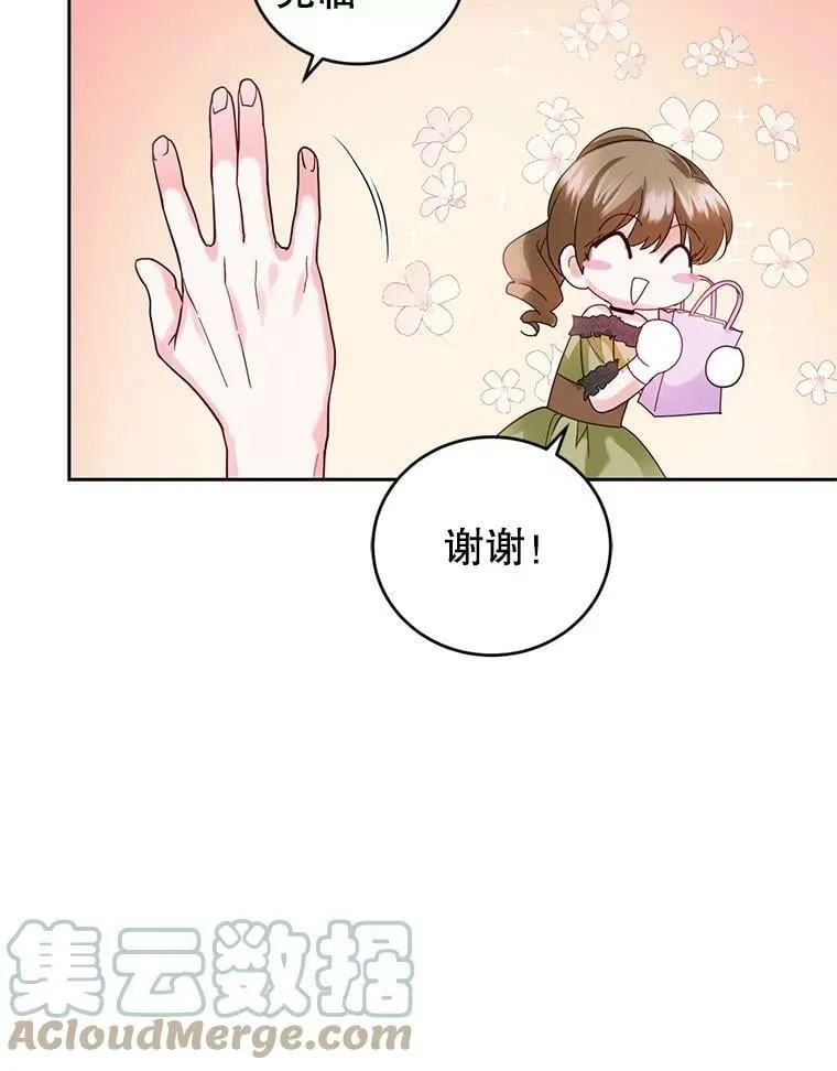 68.要告白了？ 第41页