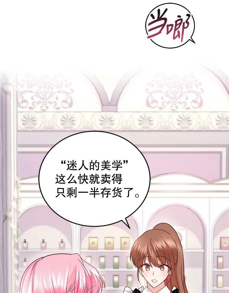 68.要告白了？ 第42页