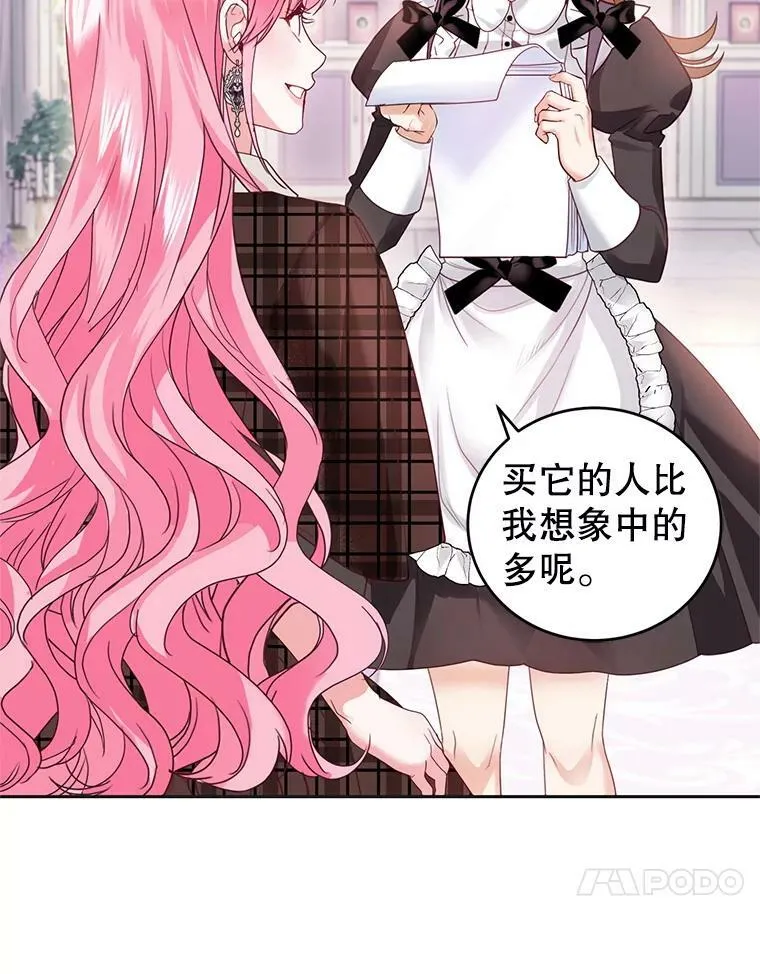 68.要告白了？ 第43页