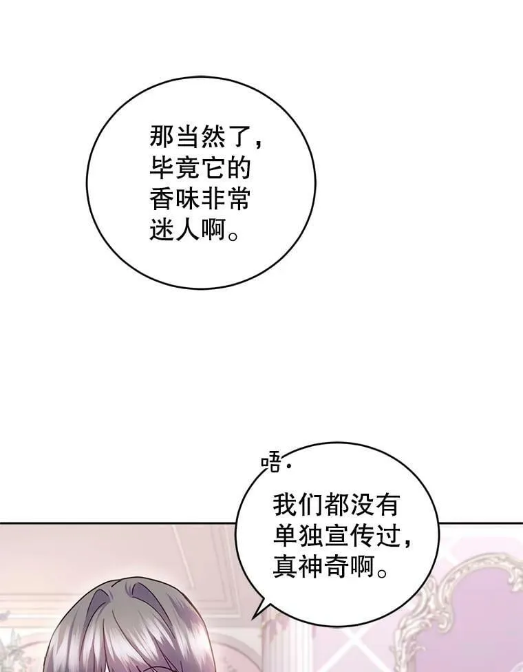 68.要告白了？ 第44页