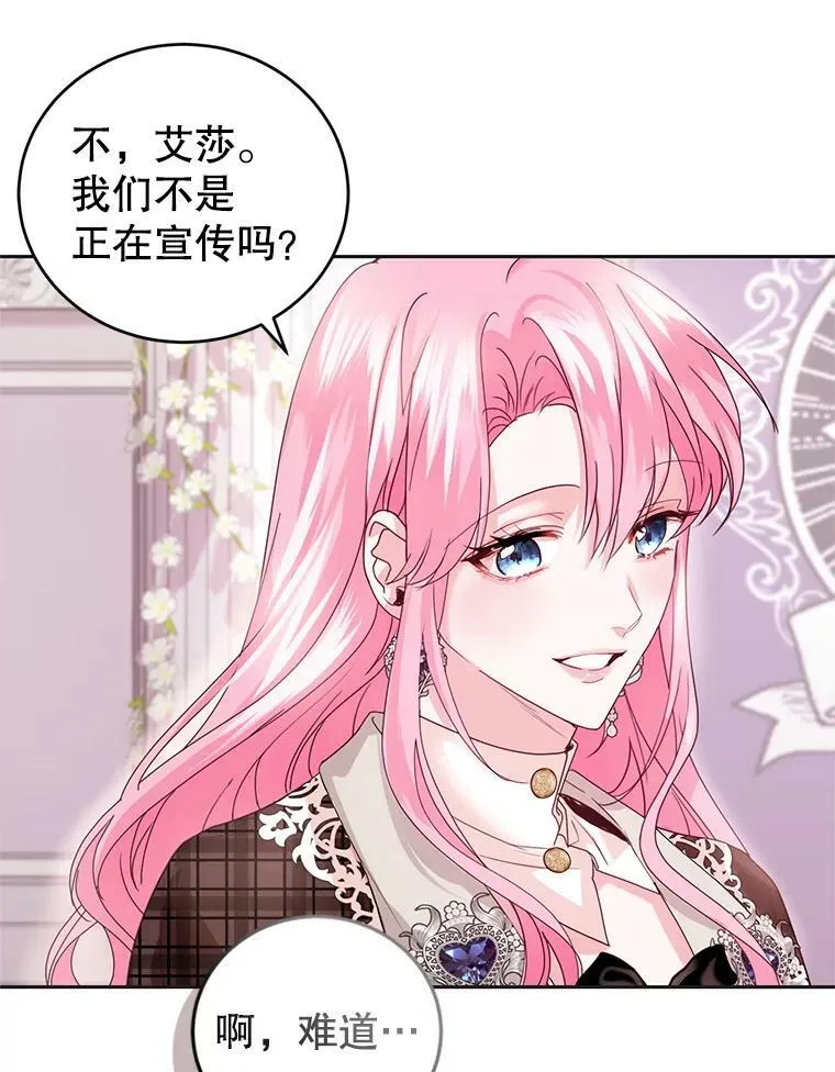 68.要告白了？ 第46页
