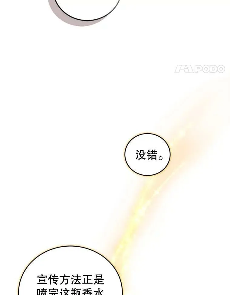 68.要告白了？ 第47页