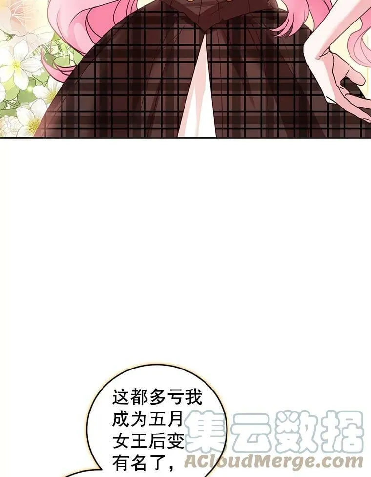 68.要告白了？ 第49页