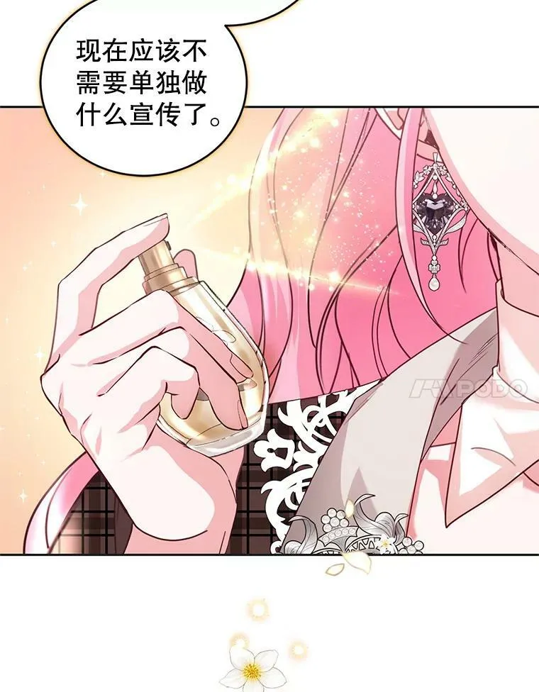 68.要告白了？ 第50页