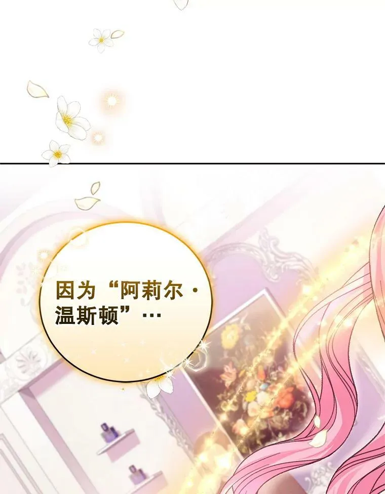 68.要告白了？ 第51页
