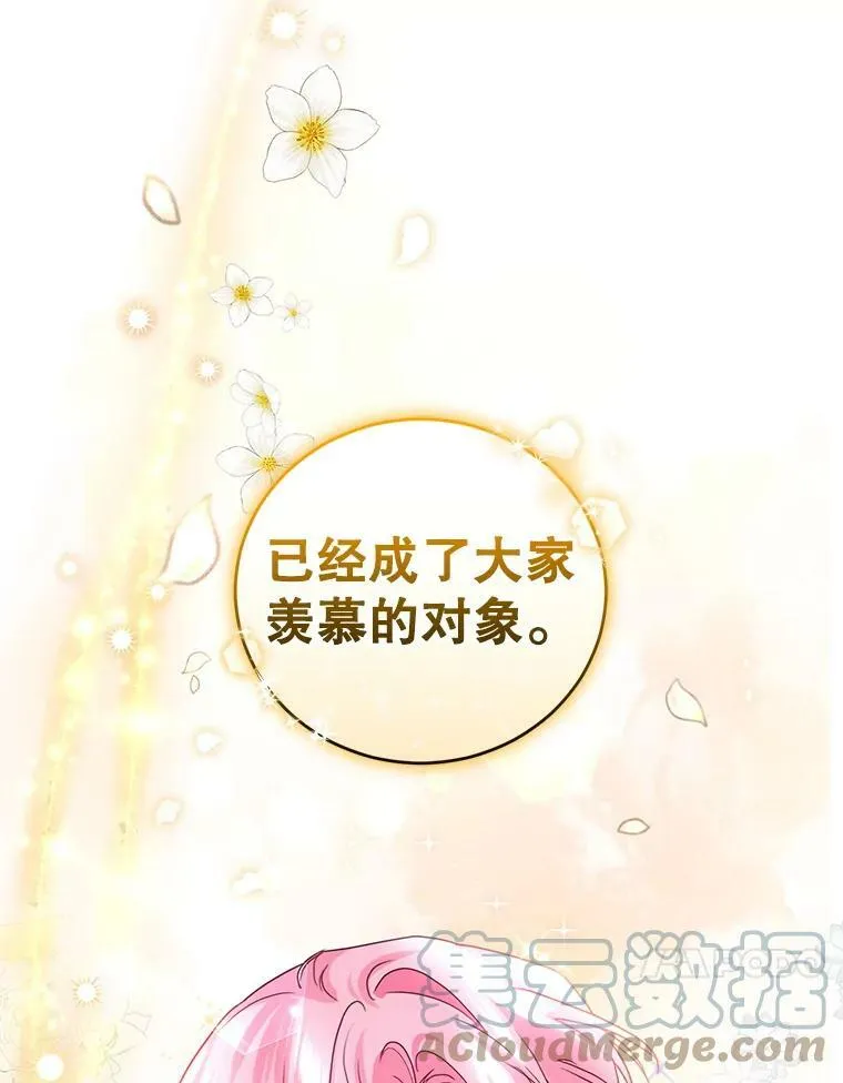 68.要告白了？ 第53页