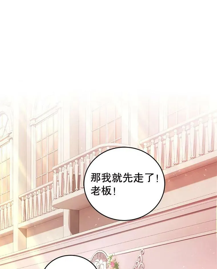 68.要告白了？ 第58页