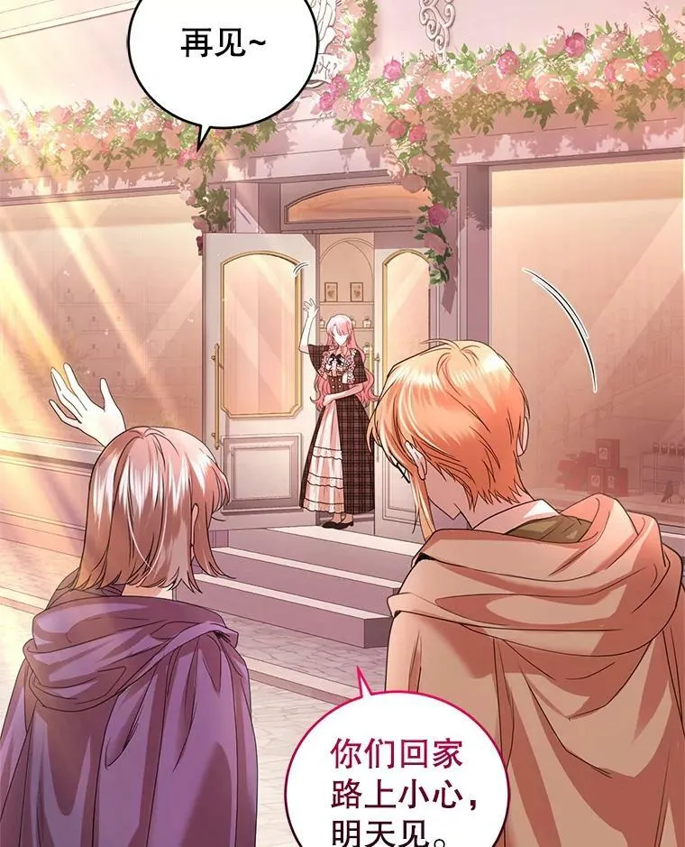 68.要告白了？ 第59页