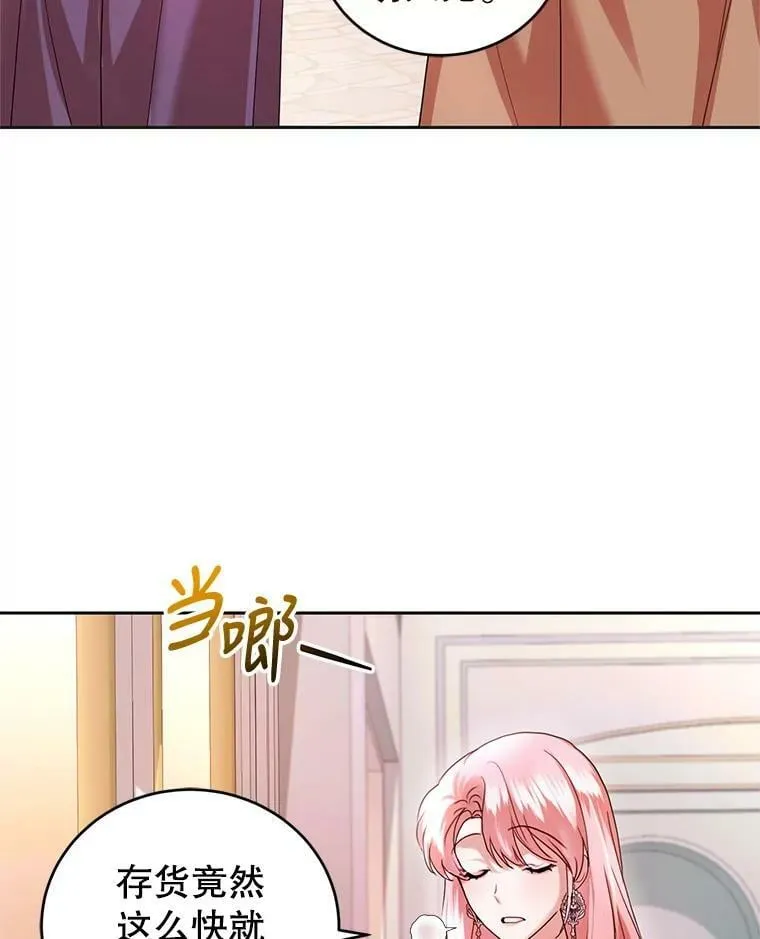 68.要告白了？ 第60页