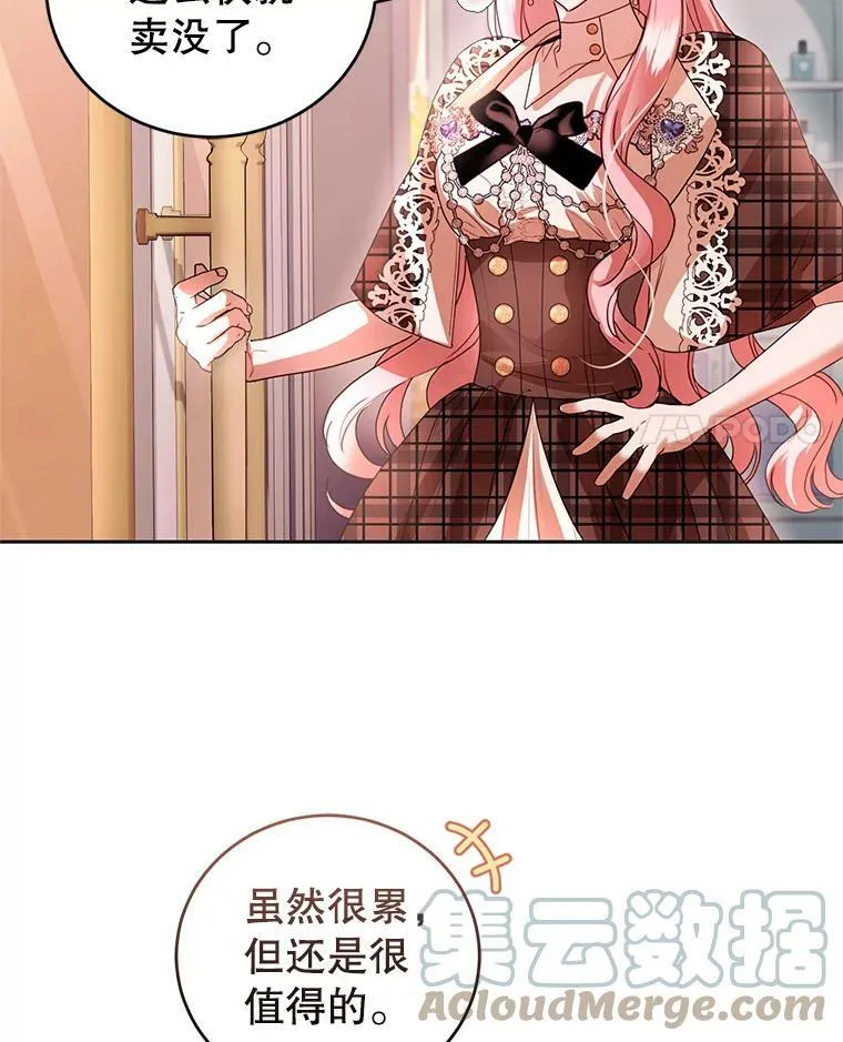 68.要告白了？ 第61页