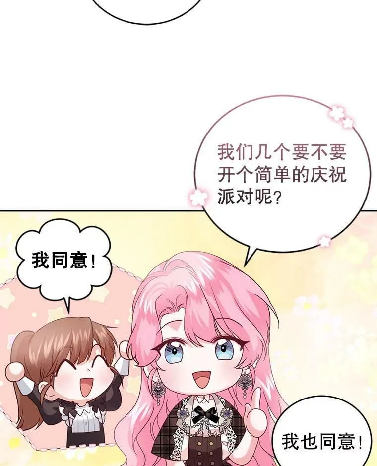 68.要告白了？ 第62页