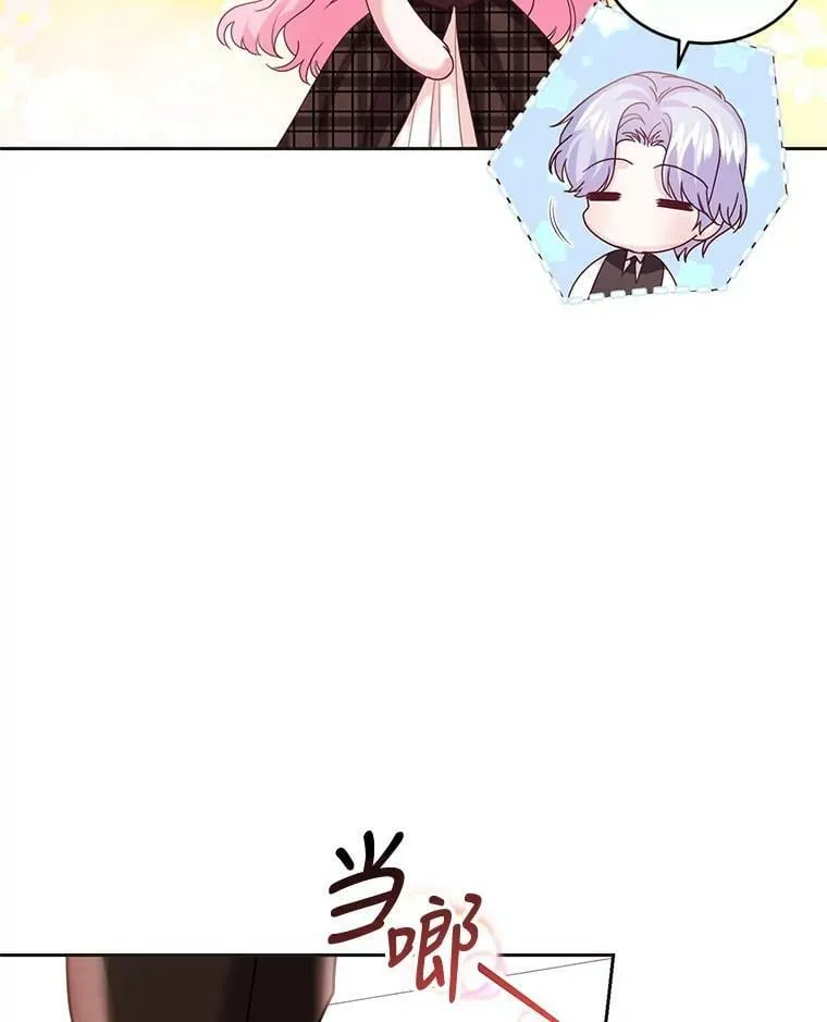 68.要告白了？ 第63页