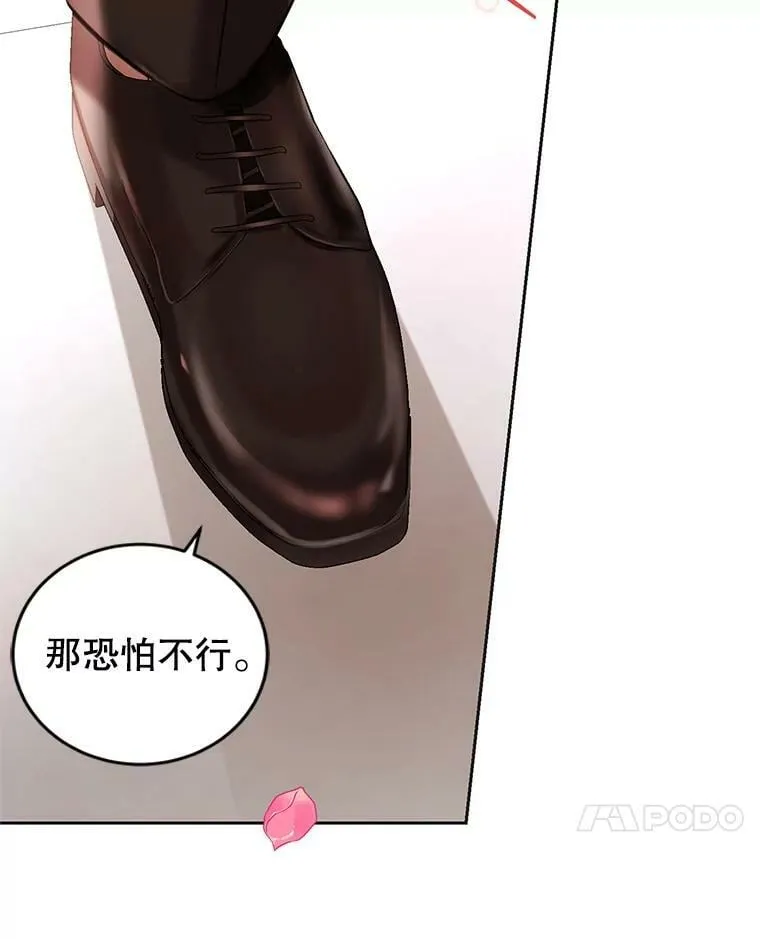 68.要告白了？ 第64页