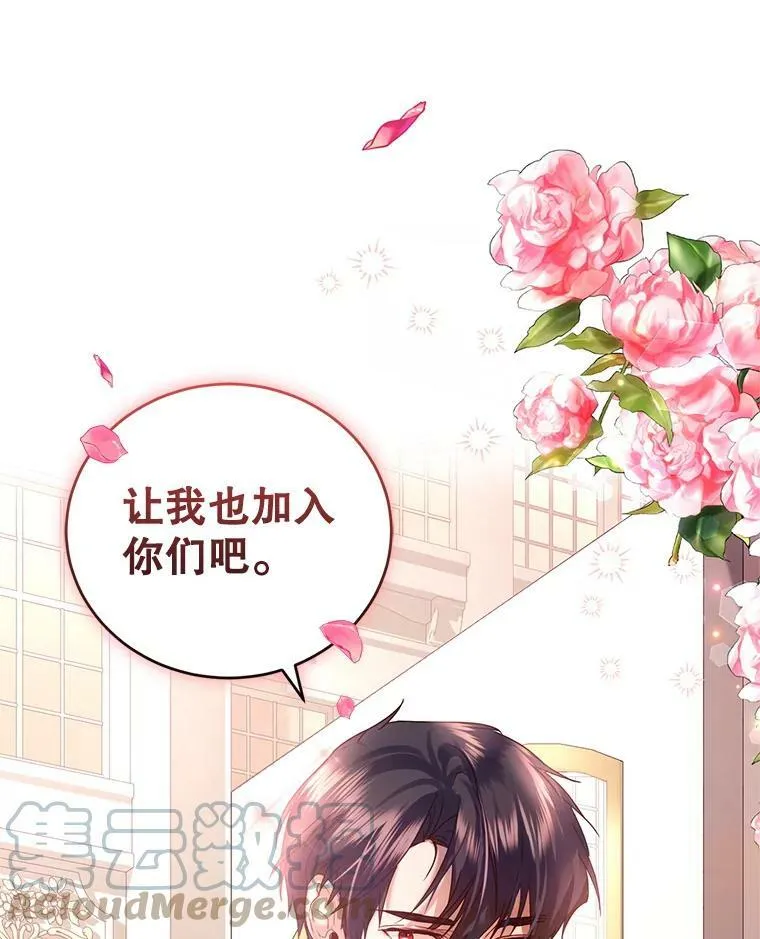 68.要告白了？ 第65页