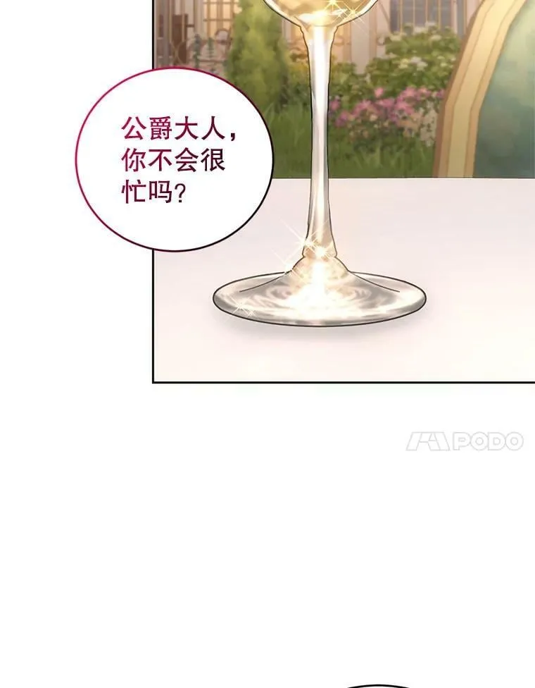 68.要告白了？ 第71页
