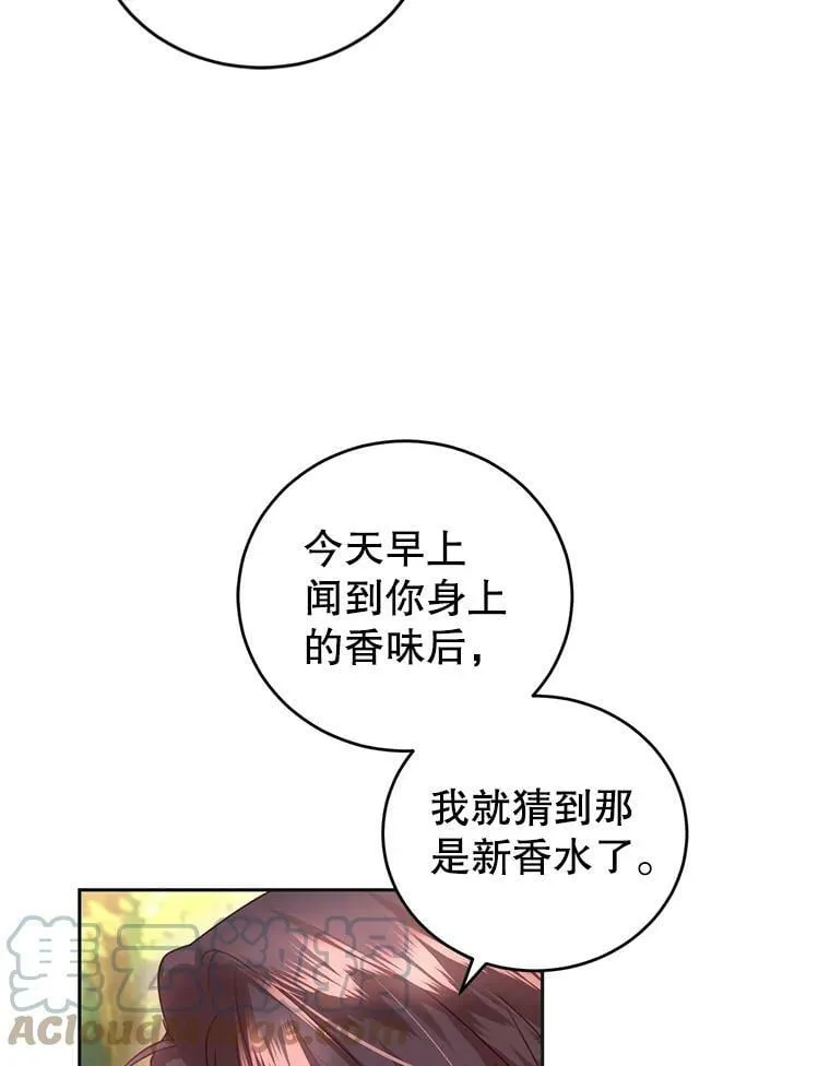 68.要告白了？ 第73页
