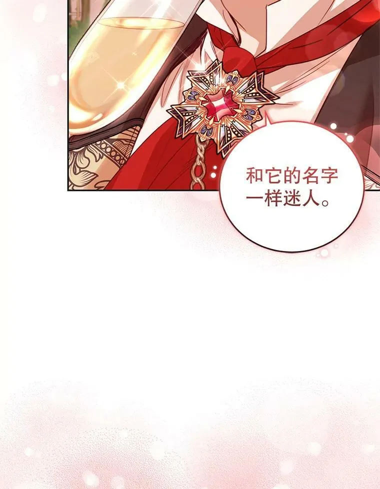 68.要告白了？ 第76页