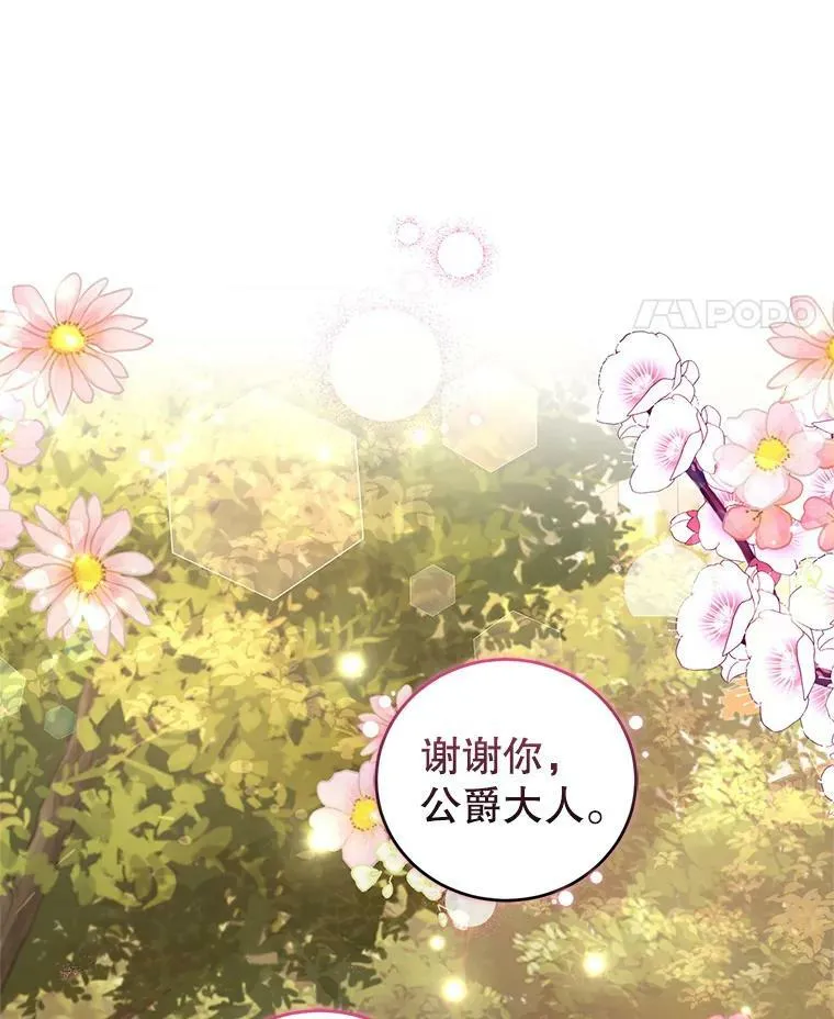68.要告白了？ 第78页