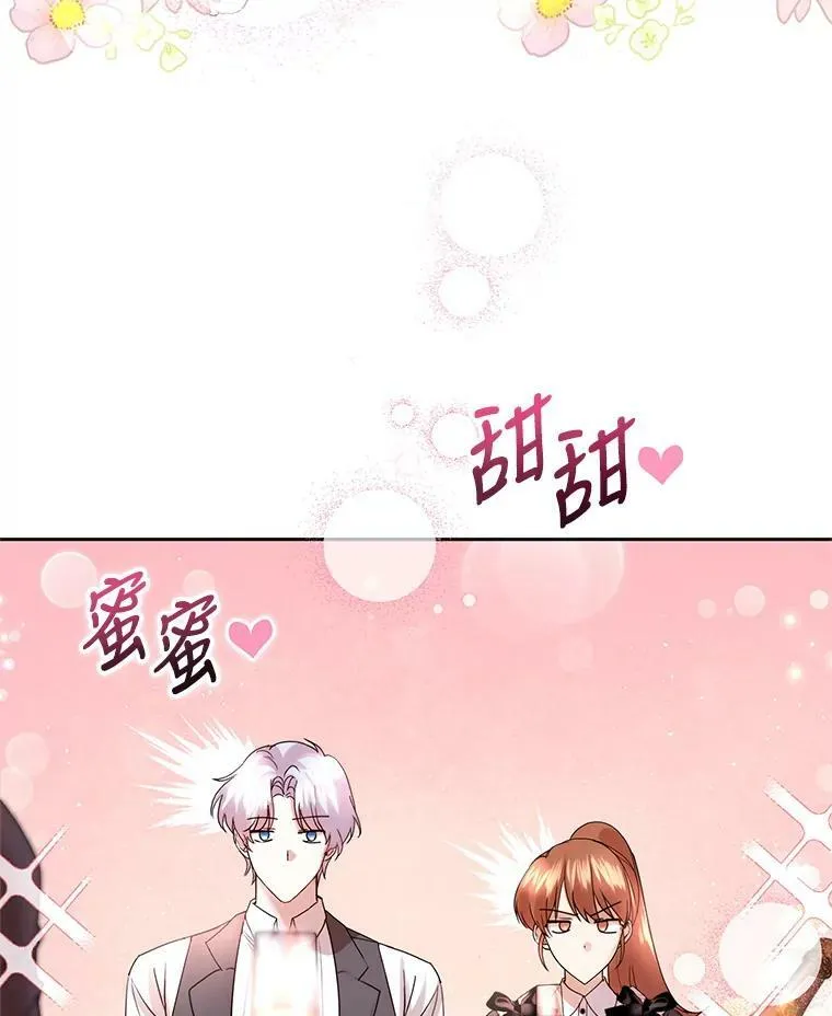 68.要告白了？ 第80页
