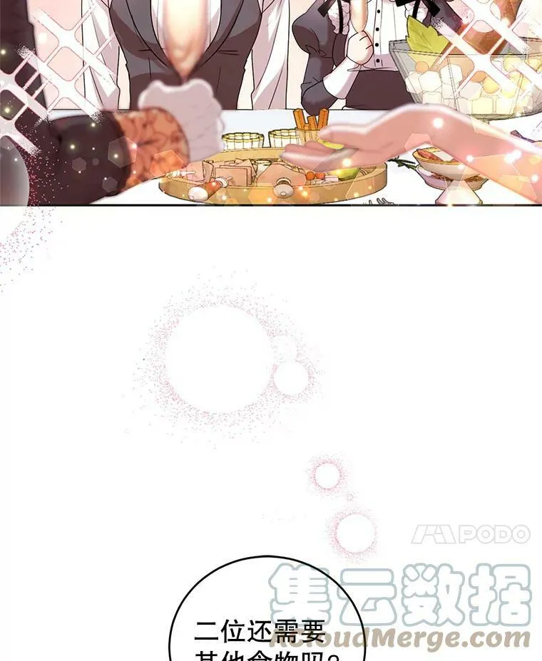 68.要告白了？ 第81页