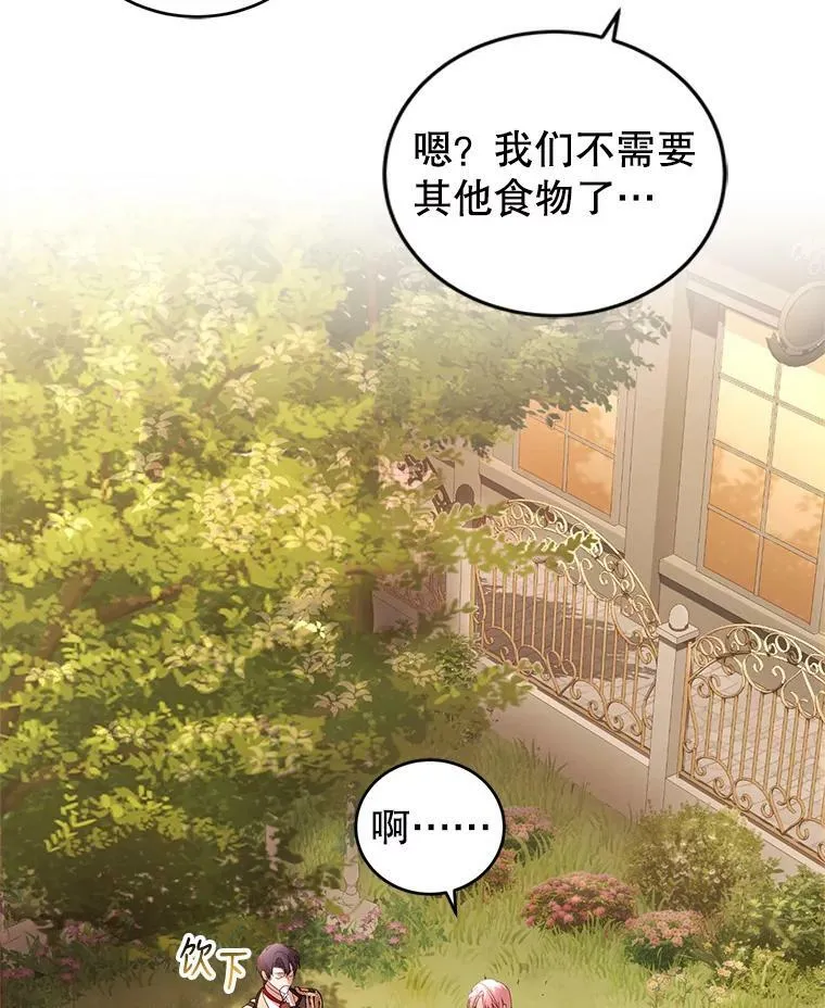 68.要告白了？ 第83页