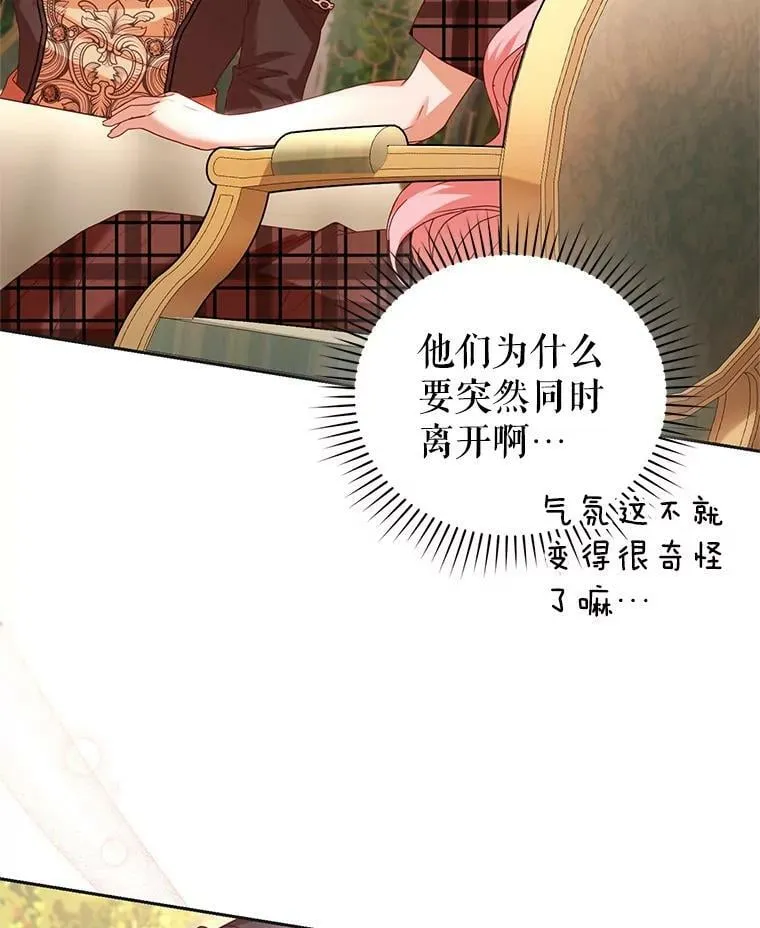 68.要告白了？ 第86页