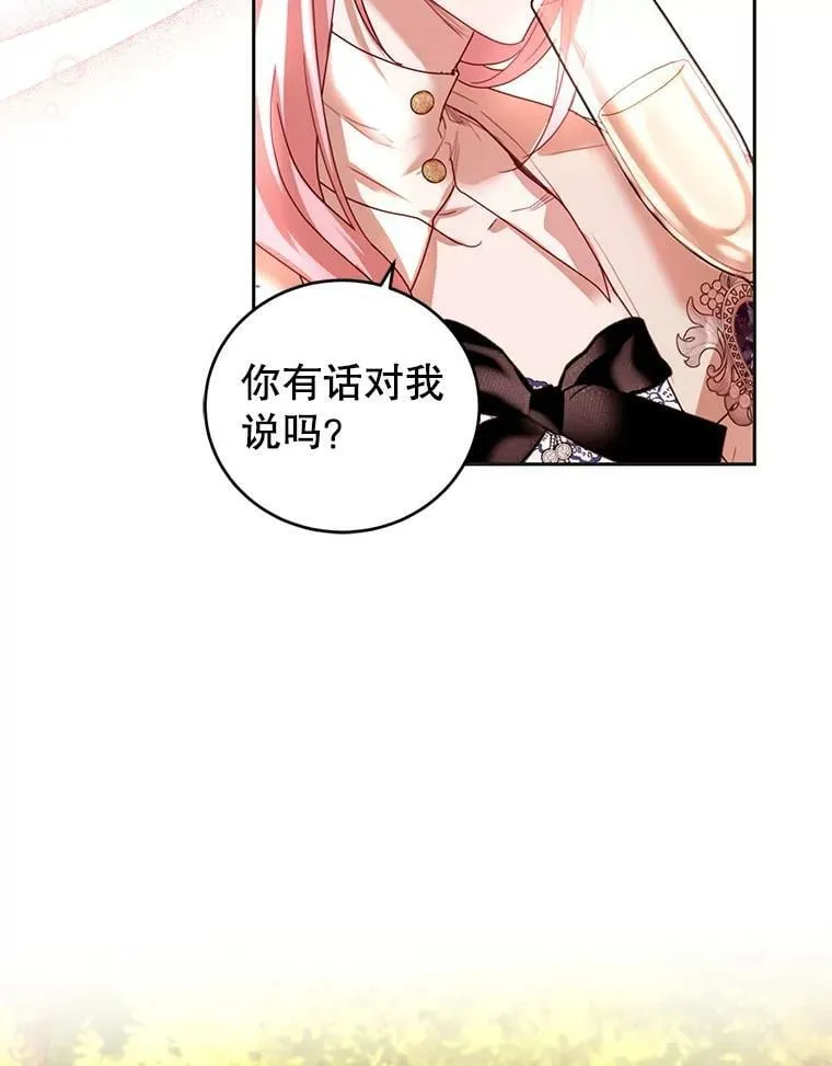 68.要告白了？ 第90页