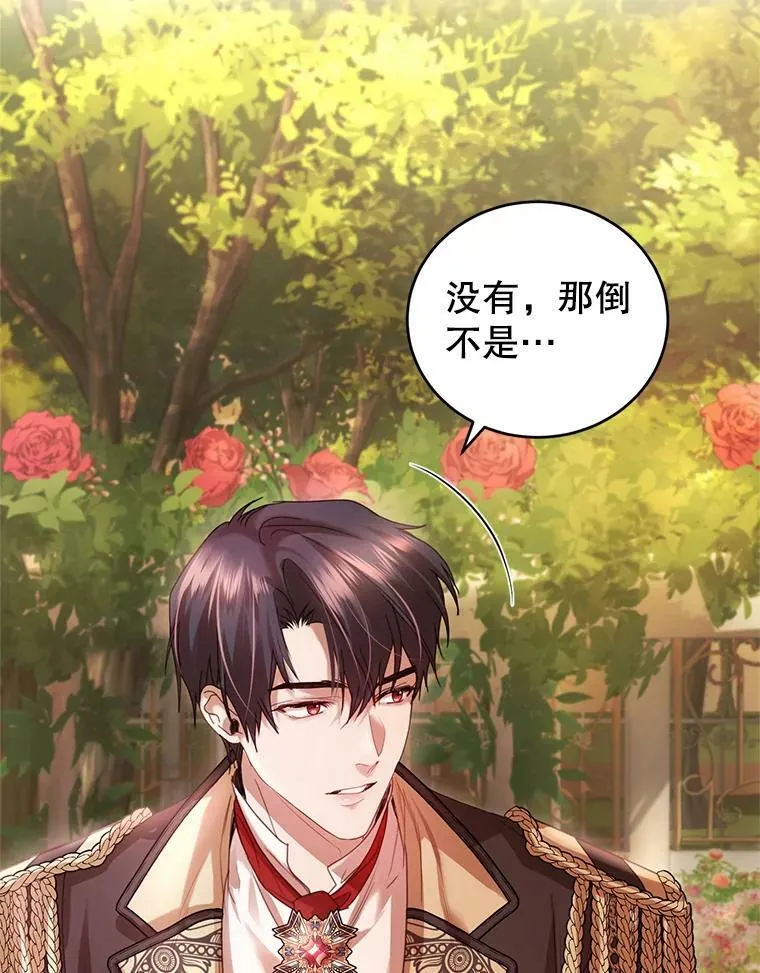 68.要告白了？ 第91页