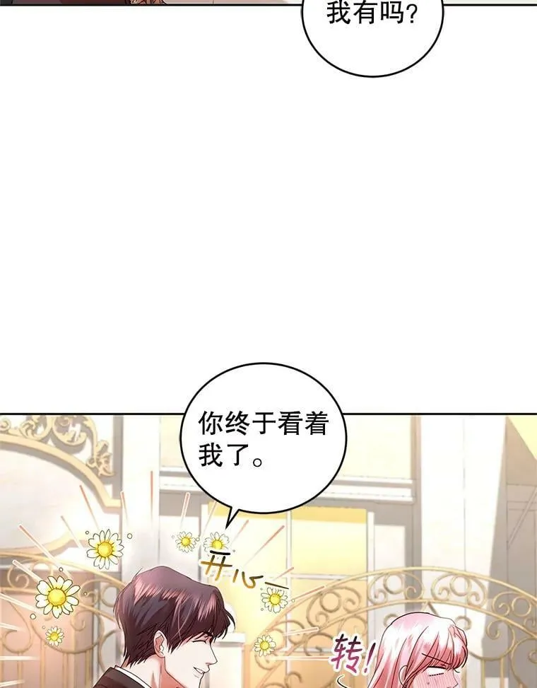 68.要告白了？ 第94页